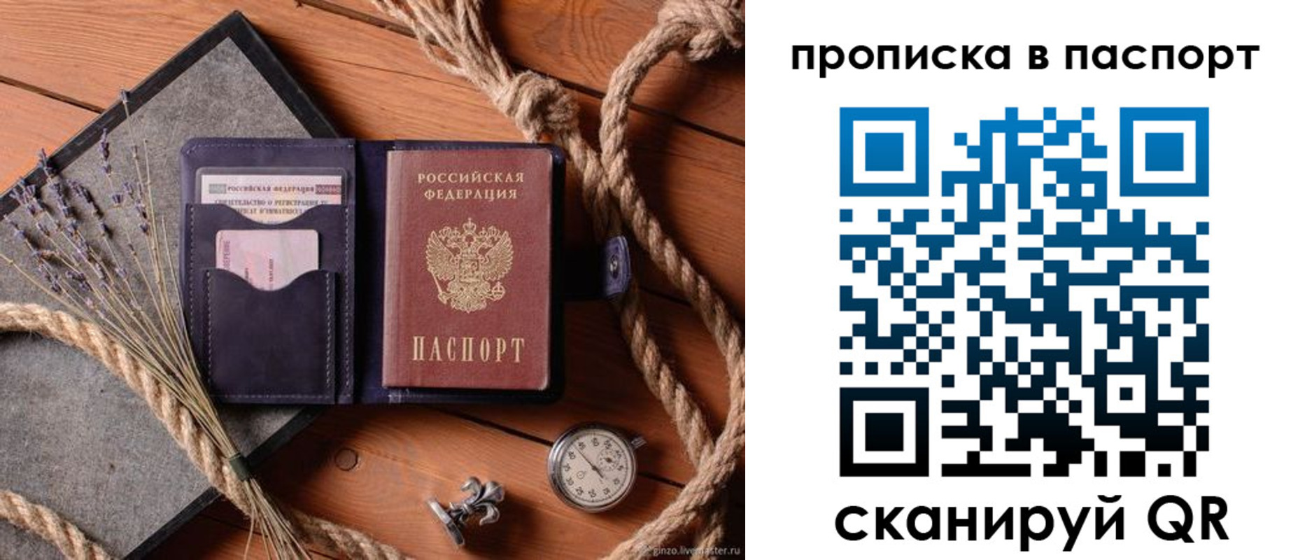 регистрация для дет. сада в Находке