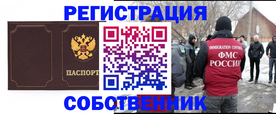 временная регистрация в Находке