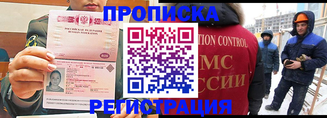 где прописаться в Находке