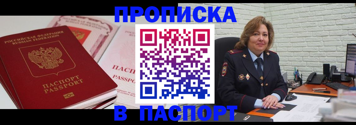 временная регистрация госуслуги в Находке