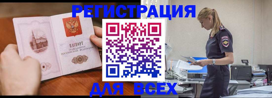 временная регистрация законно в Находке