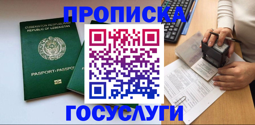 прописка для кредита в Находке
