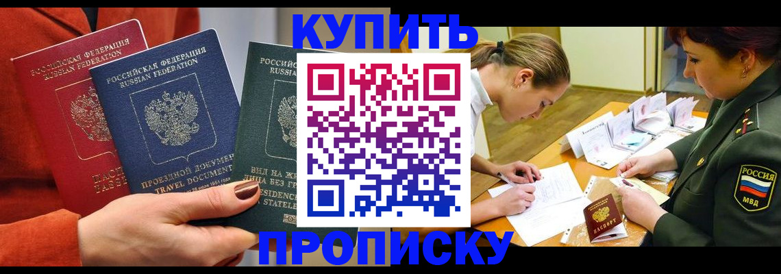 временная регистрация в квартире в Находке
