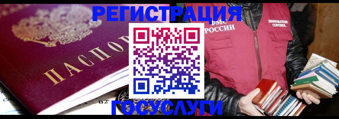 прописка штамп в Находке