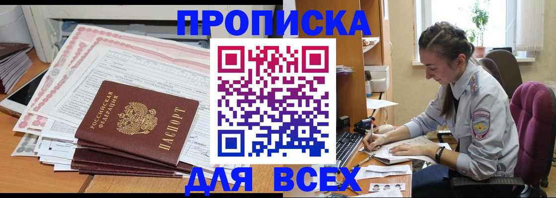 временная регистрация поиск в Находке